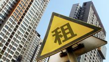 《住房租赁条例》 剑指租房乱象